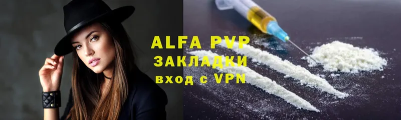 купить закладку  Усмань  APVP мука 